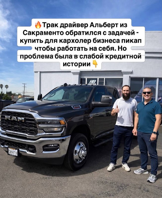 Альберт, RAM 3500