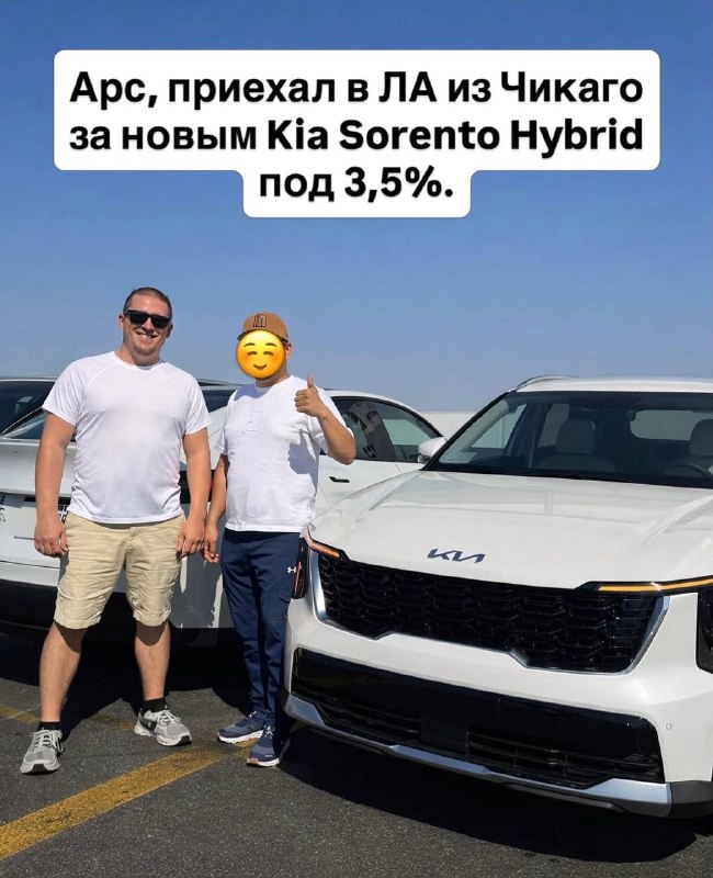 Арс, Kia Sorento Hybrid