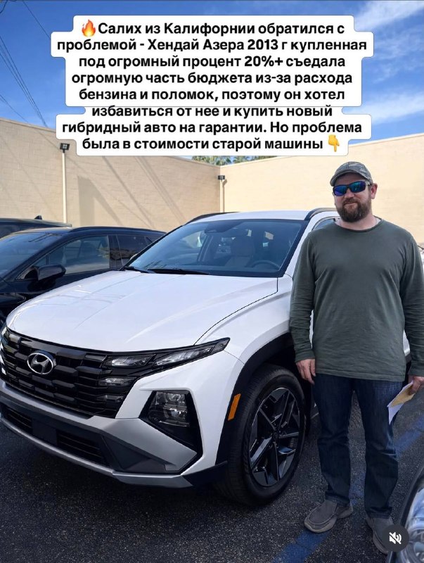 Салих, Новая машина